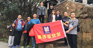 賽維亞團(tuán)隊(duì)活動(dòng)