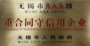 重合同守信用企業(yè)