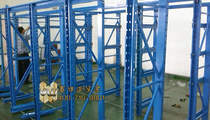 賽維亞模具貨架客戶案例——低壓電器公司