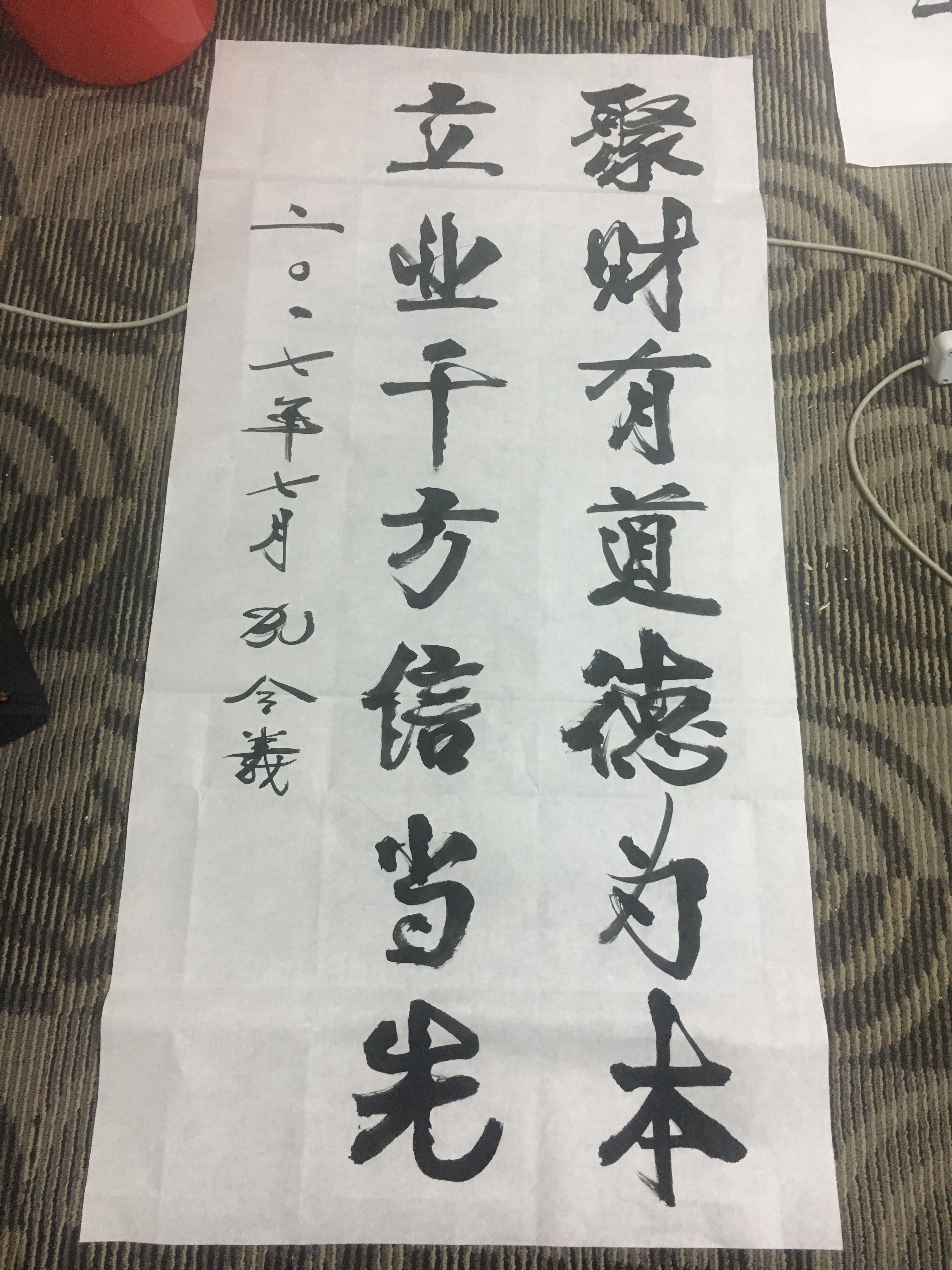 QQ圖片20170731091506