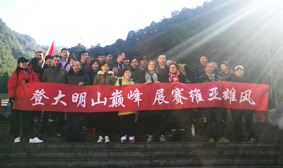 賽維亞伙伴大明山游記