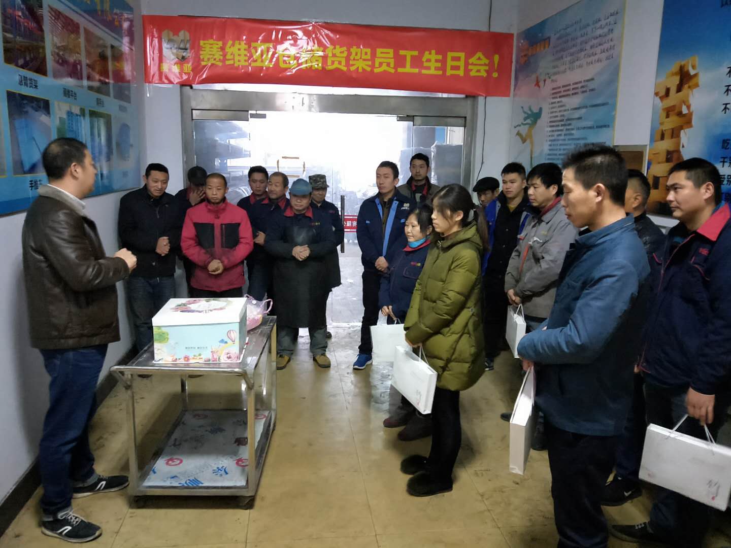 賽維亞貨架員工生日會