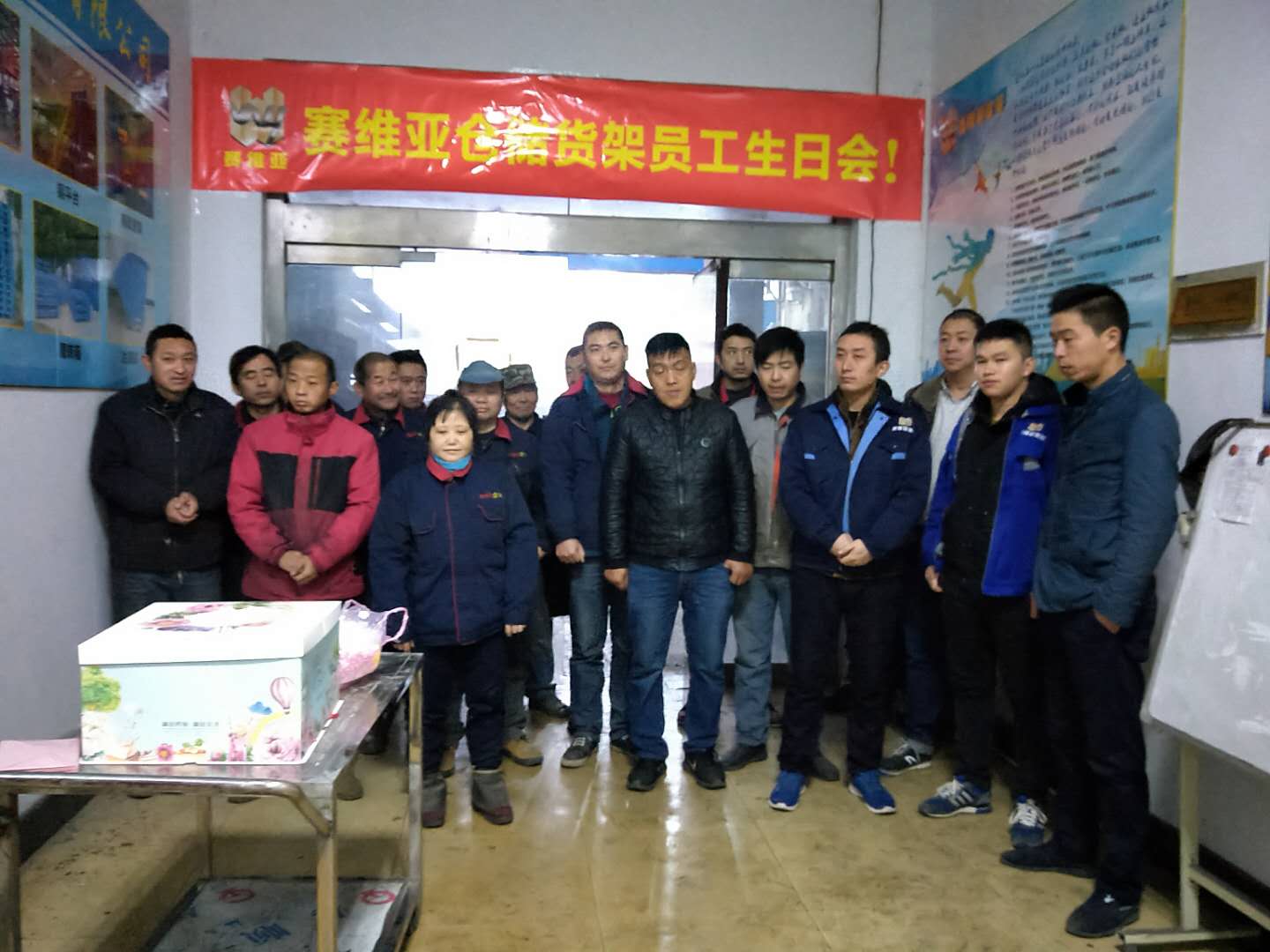 賽維亞生日會12月