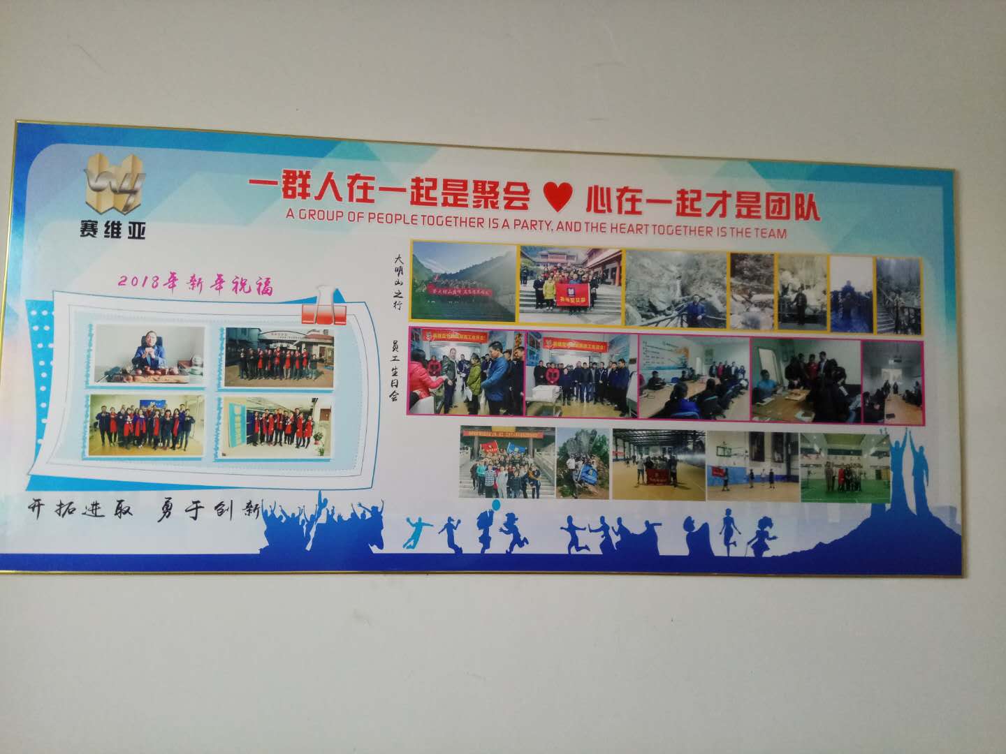 賽維亞倉儲貨架廠區(qū)照片墻