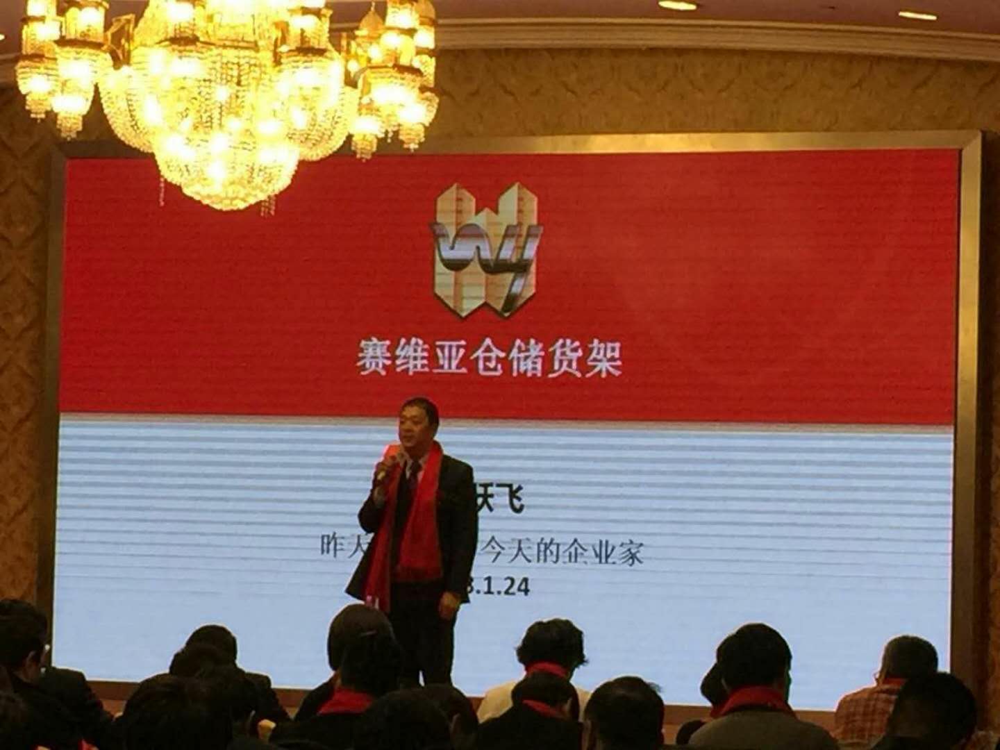 賽維亞倉(cāng)儲(chǔ)貨架董事長(zhǎng)周躍飛