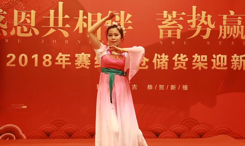 賽維亞2018年會古典舞