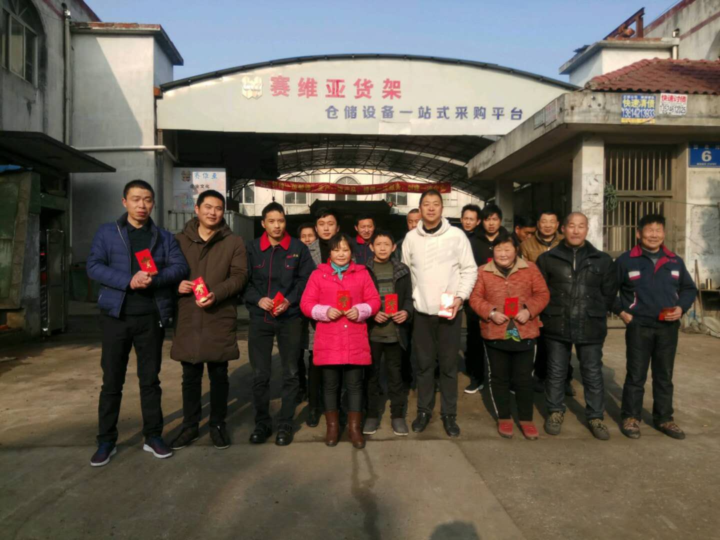 賽維亞董事長周躍飛發新年紅包