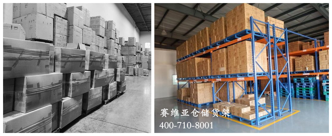 賽維亞倉儲貨架