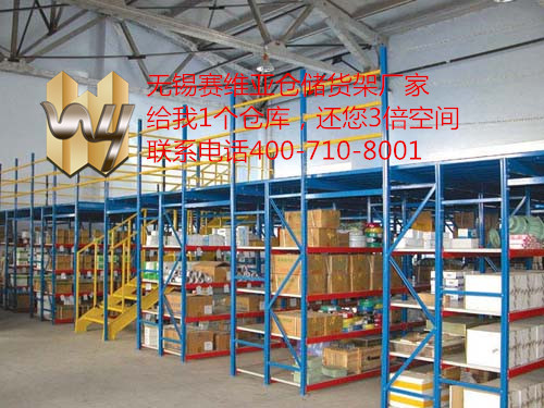 無錫重型貨架,江陰重型貨架,鎮江貨架