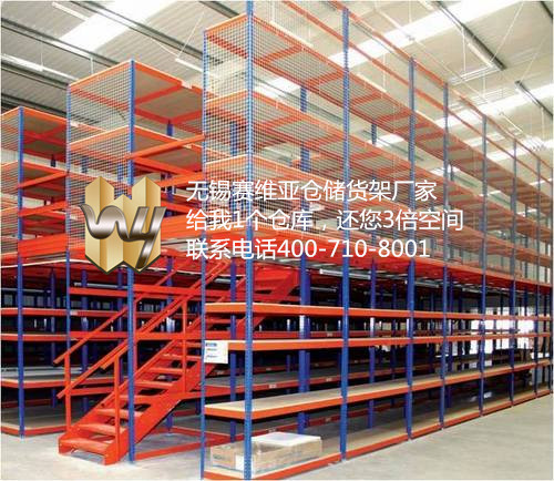 無錫鋼平臺,無錫閣樓貨架,無錫倉儲貨架