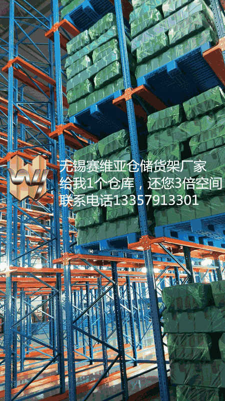 無錫貨架廠,無錫貨架生產(chǎn)廠,無錫庫房貨架