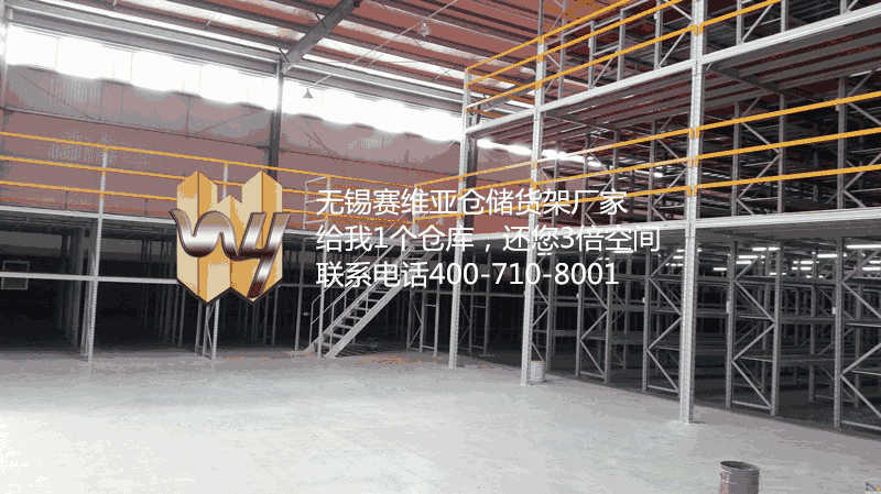 無錫閣樓貨架,無錫閣樓貨架廠,無錫閣樓貨架生廠廠家