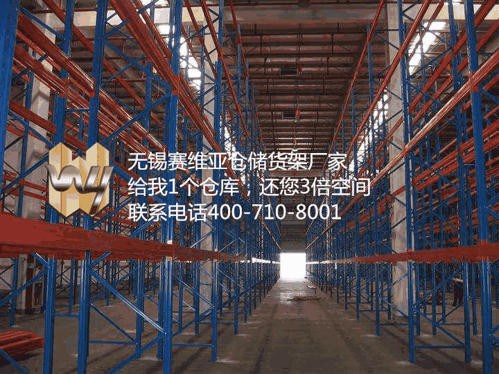 無錫橫梁貨架,無錫橫梁式貨架,無錫橫梁貨架廠家