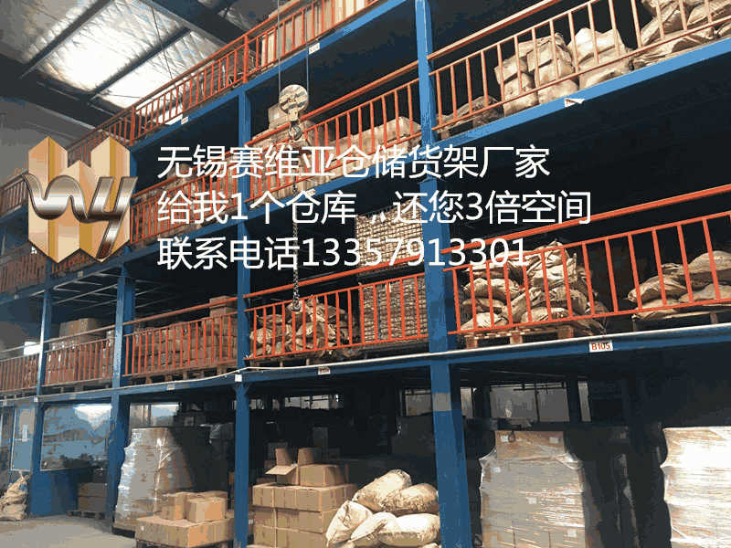 無錫重型貨架,無錫倉庫貨架,無錫倉儲(chǔ)貨架