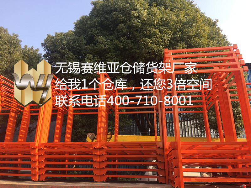 無錫堆垛架生產貨架廠家