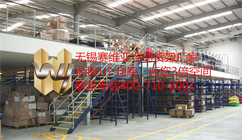 無錫重型貨架,無錫倉庫貨架,無錫倉儲貨架