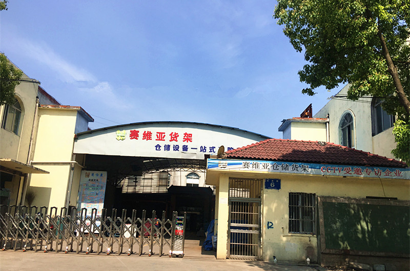 倉儲貨架廠家,貨架廠,倉庫貨架