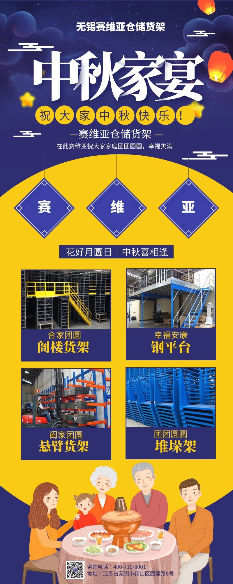 中秋節,月餅,中秋節放假