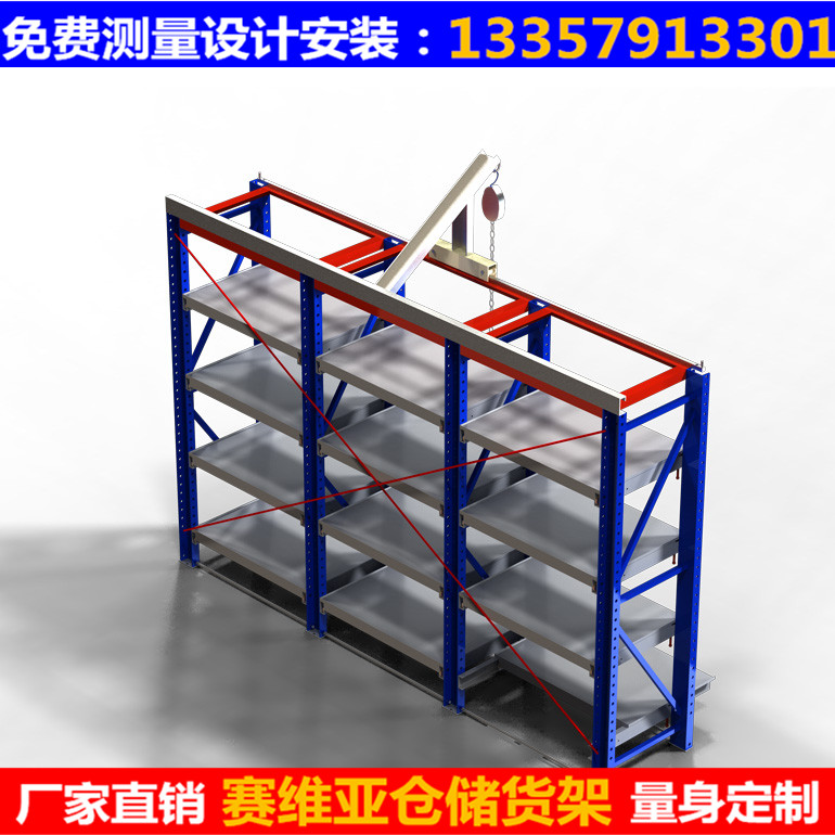 抽屜式模具貨架,模具貨架,模具貨架廠家