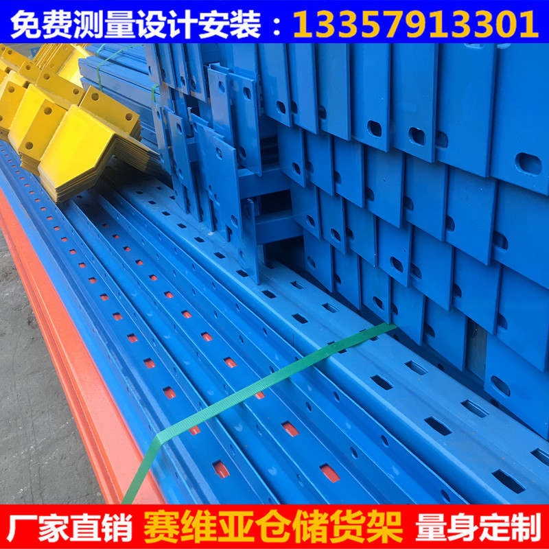 重型貨架,無錫重型貨架廠家,重型貨架工廠