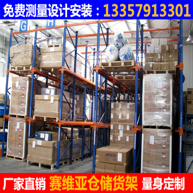 重型貨架,重量型倉儲貨架,倉庫貨架