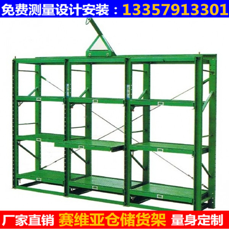 模具架,抽屜式貨架,模具貨架