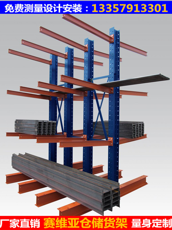 懸臂貨架,單面懸臂貨架,雙面懸臂貨架