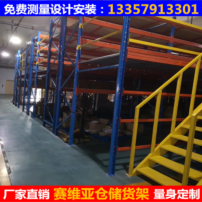 閣樓貨架,閣樓式貨架,貨架閣樓