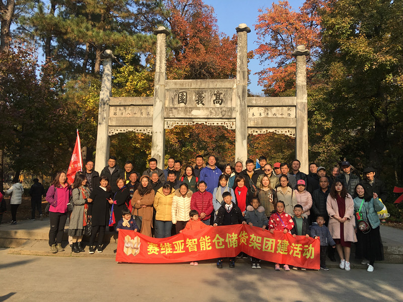 蘇州天平山,天平山楓葉,倉儲貨架