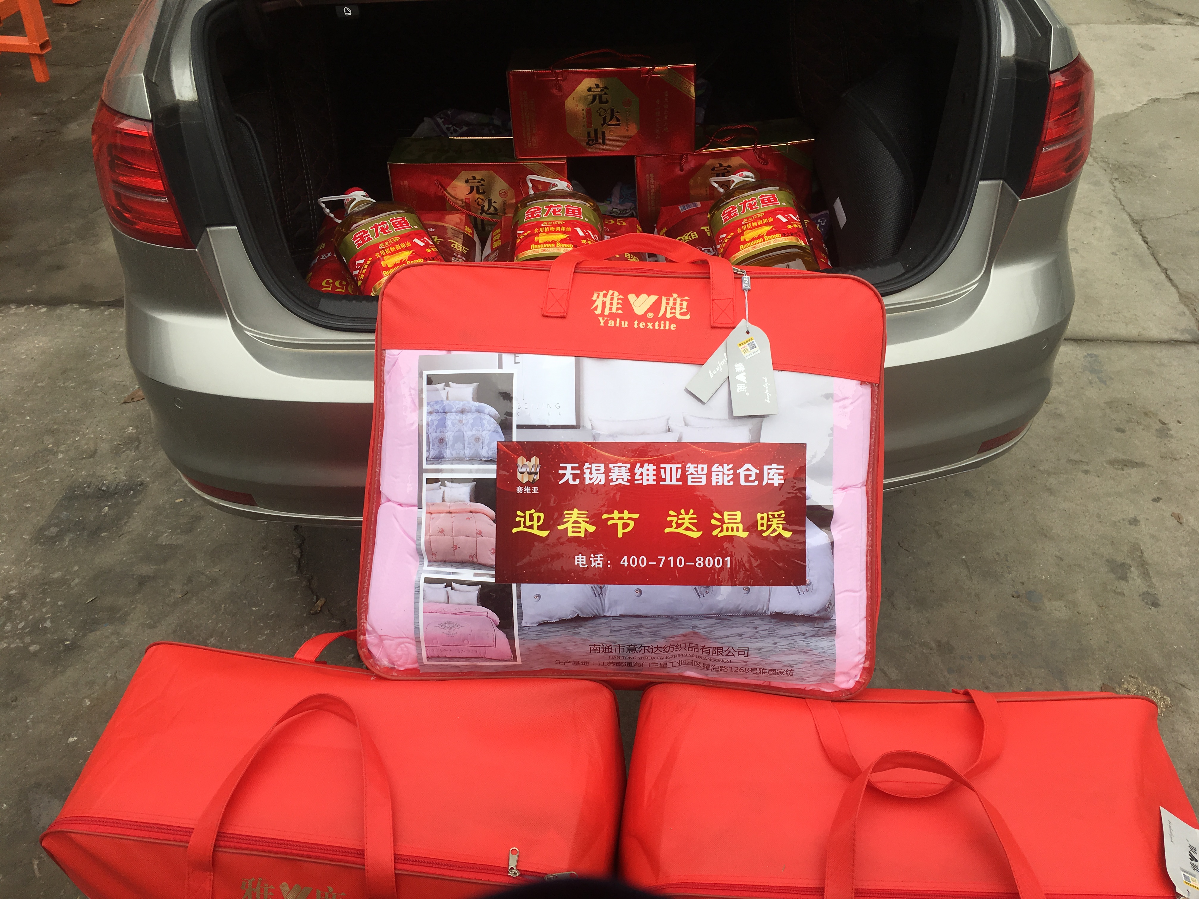 賽維亞扶貧,賽維亞送溫暖,賽維亞倉儲貨架