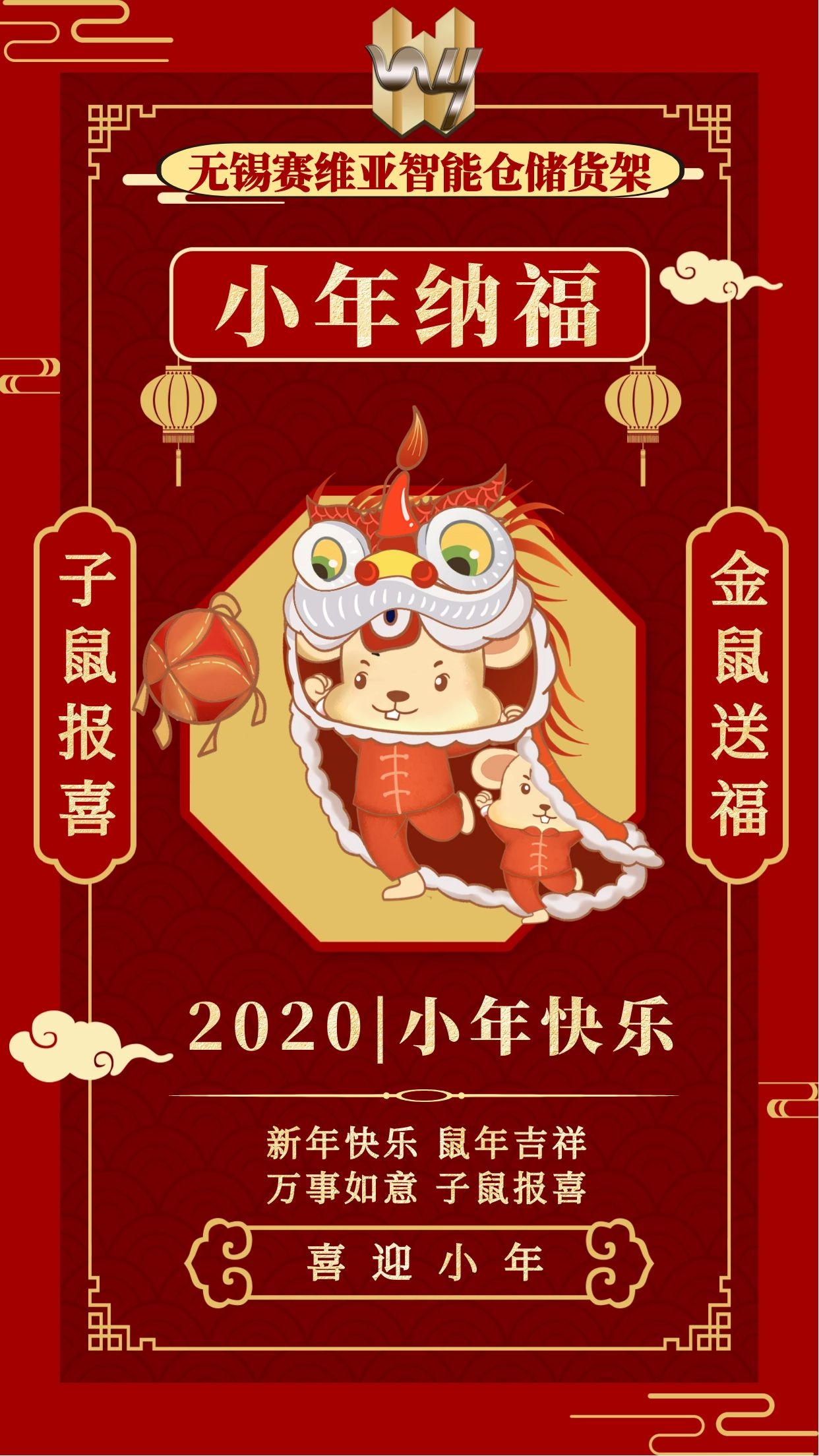 春節,小年,過年