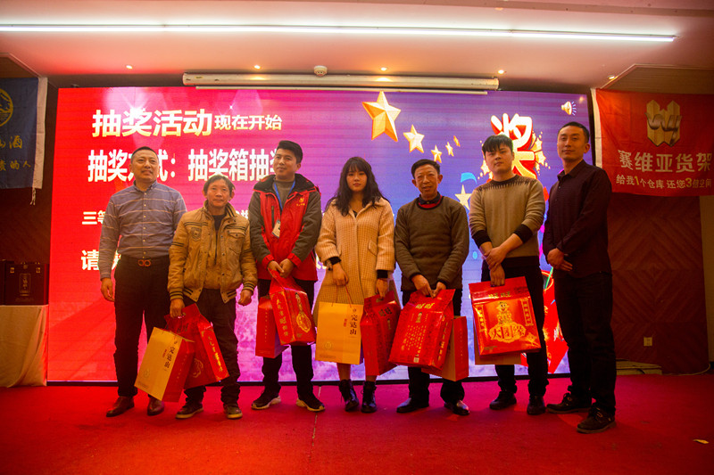 無錫倉儲貨架,年會,春節