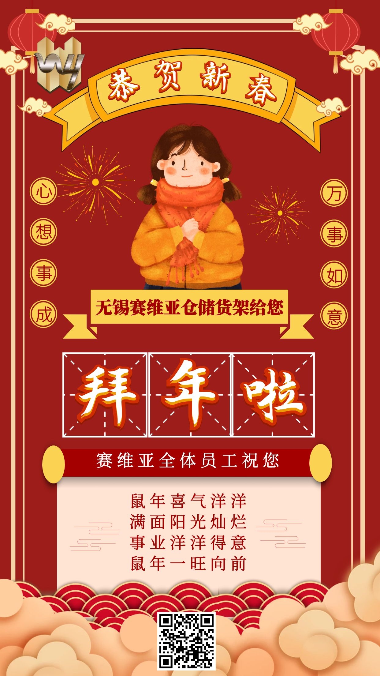 貨架,放假,春節(jié)