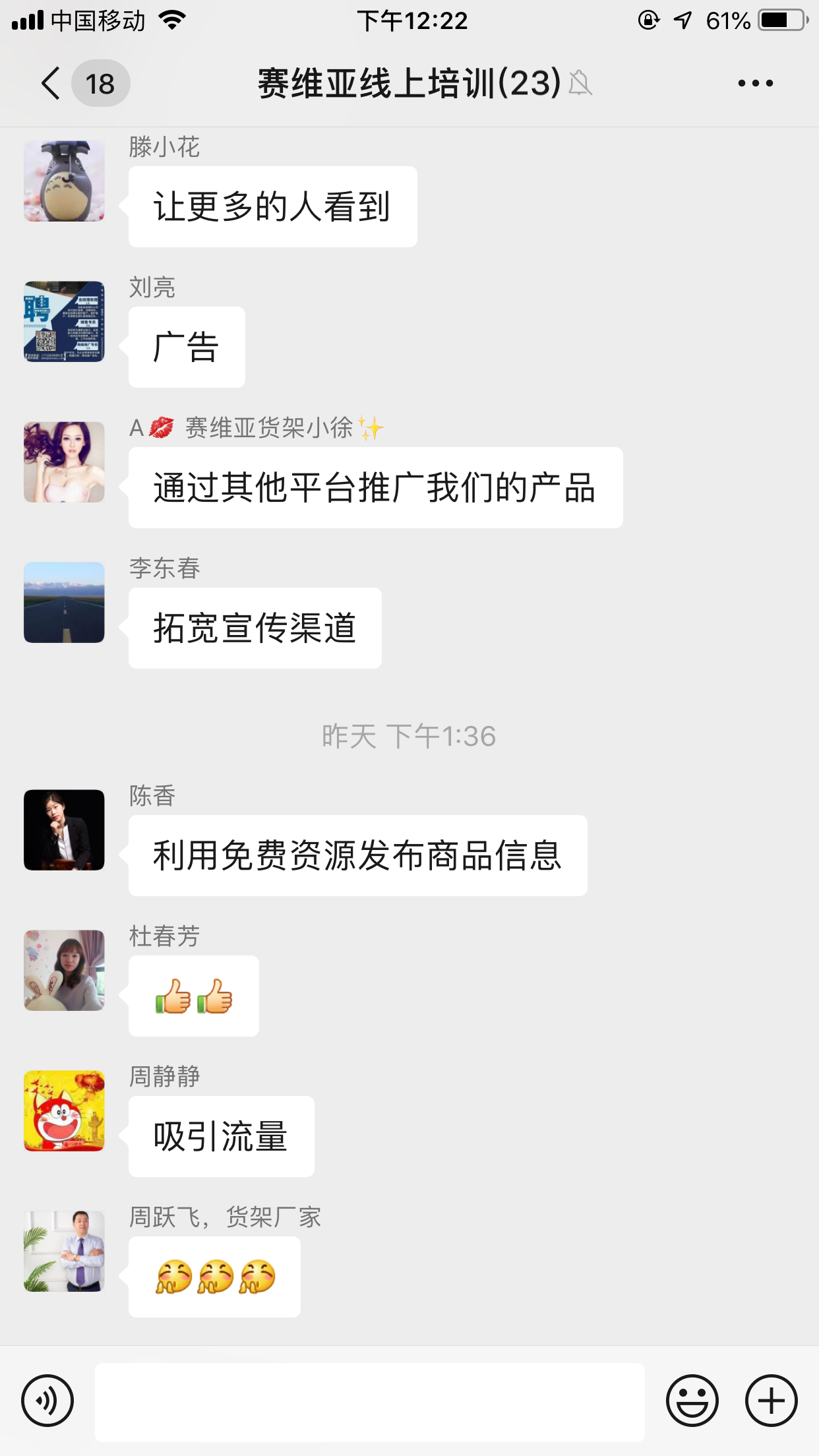 線上培訓,在家辦公,賽維亞貨架