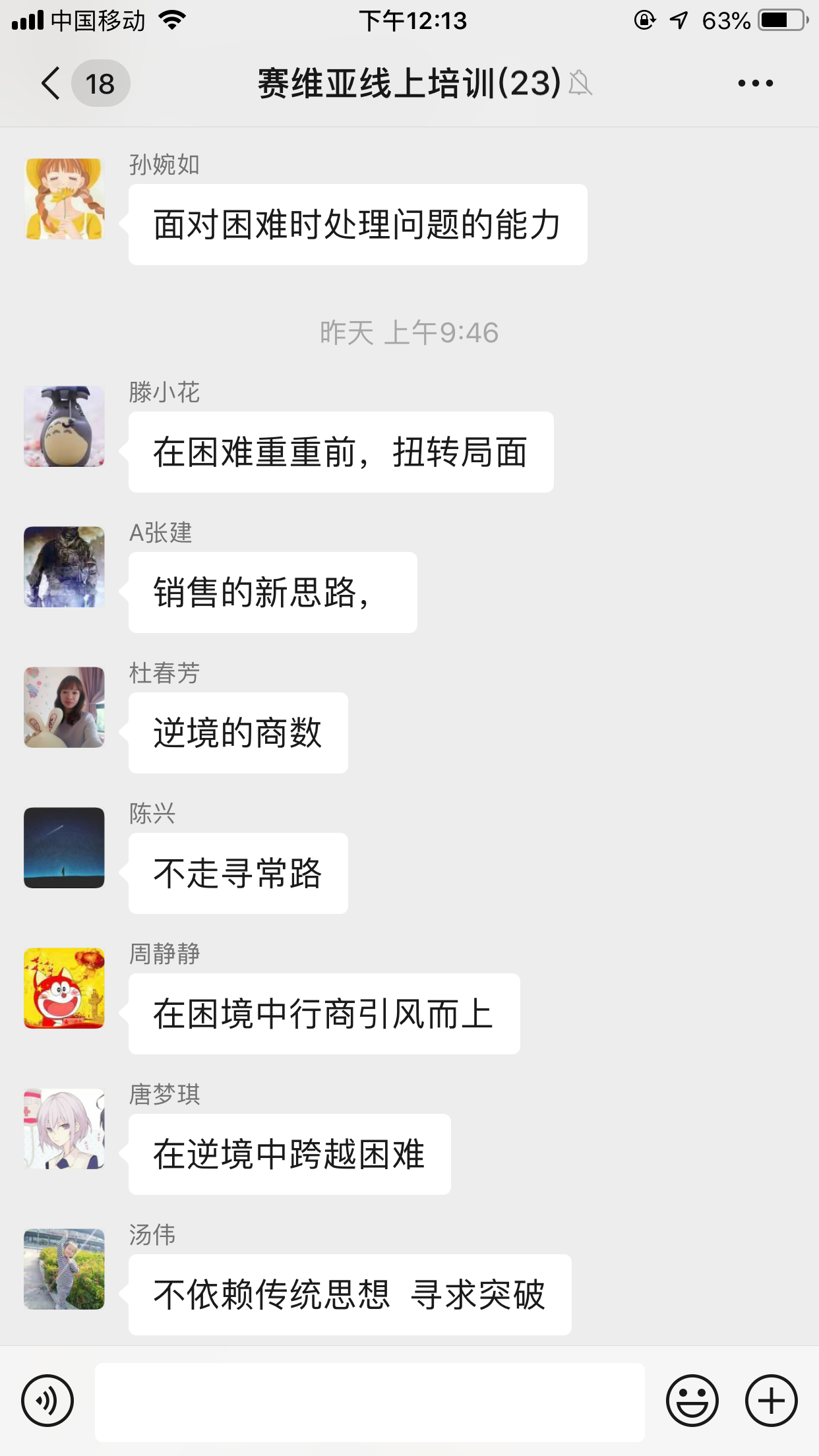 線上培訓,在家辦公,賽維亞貨架