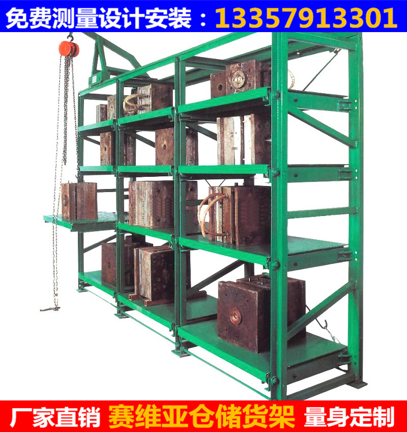 抽屜式貨架,模具貨架,模具架