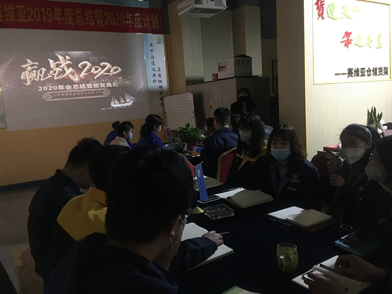 開會,無錫賽維亞,貨架廠