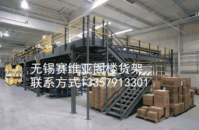 閣樓式貨架,閣樓平臺,貨架廠家