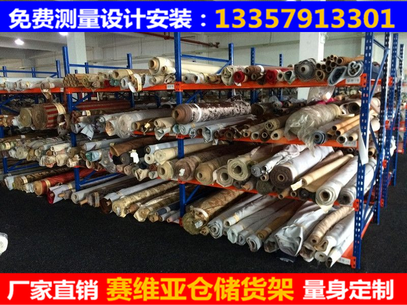 布匹貨架,層板貨架,托盤貨架