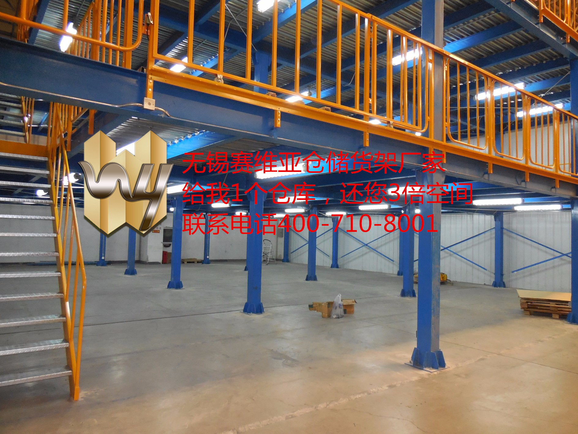 貨架平臺,鋼平臺,鋼結構平臺