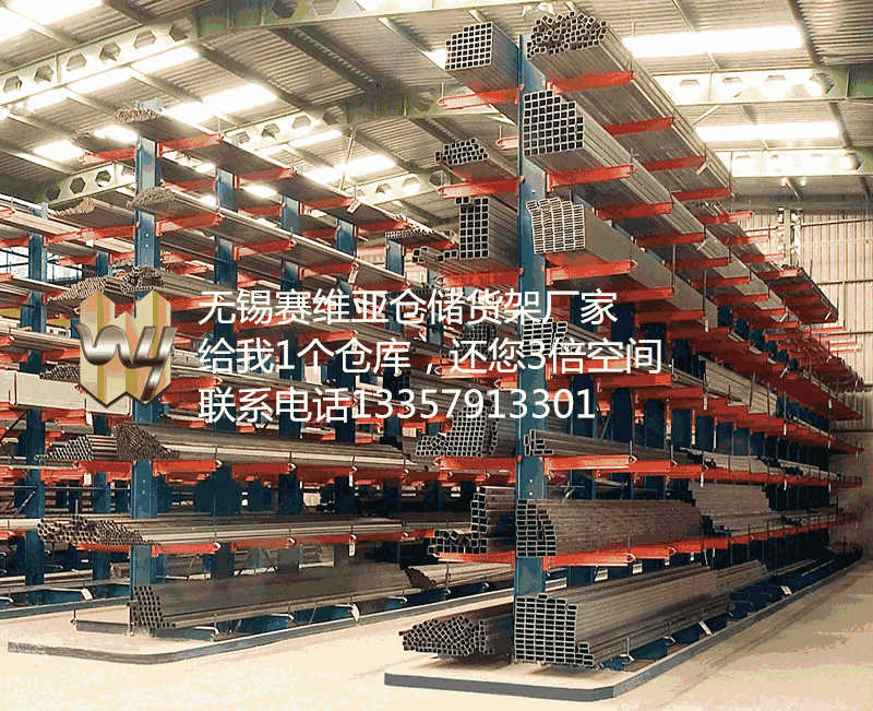 懸臂貨架,懸臂式貨架,貨架生廠廠家