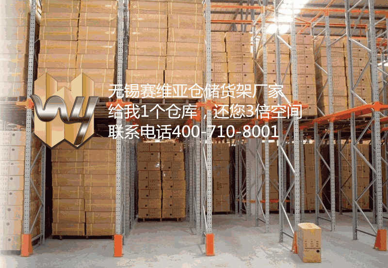 貨架,貨架廠家,倉儲貨架