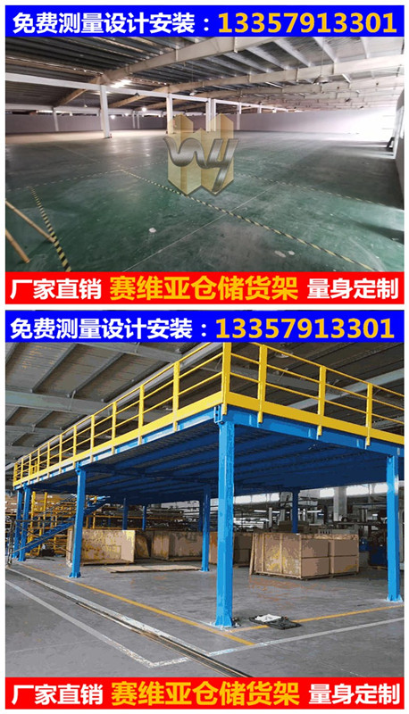 閣樓貨架,閣樓式貨架,閣樓倉儲貨架