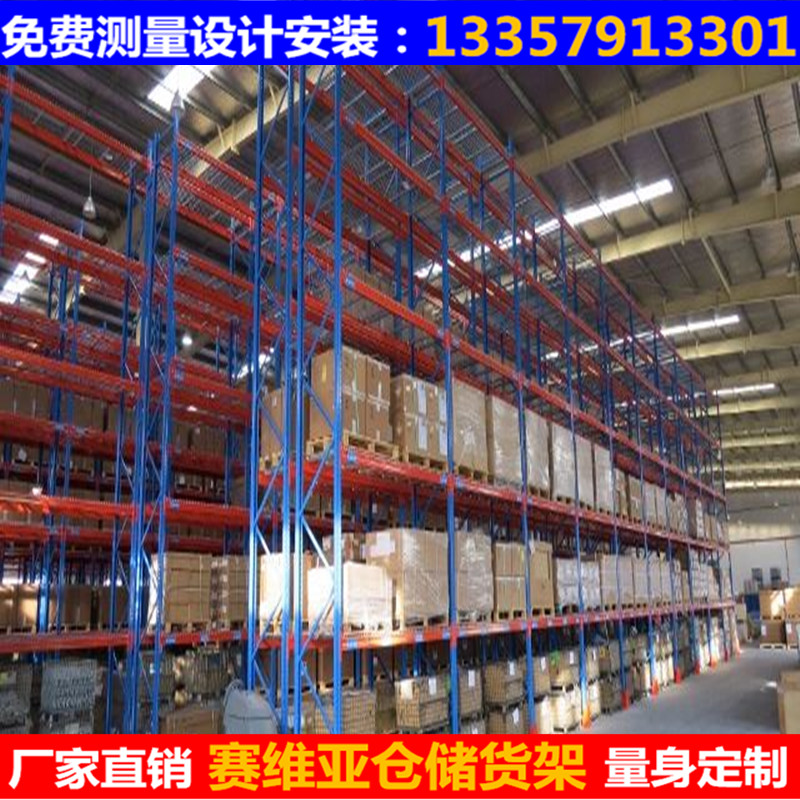重型貨架,倉儲貨架,智能倉儲貨架