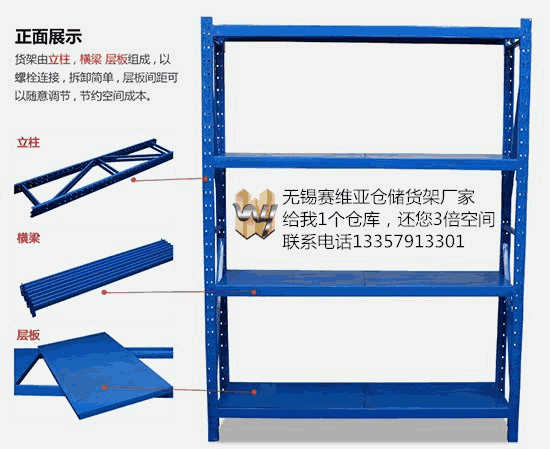 中型倉儲貨架,中型貨架,倉儲貨架