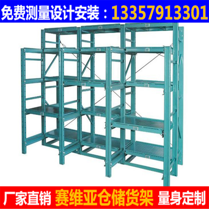 貨架,中型貨架,中型倉儲貨架