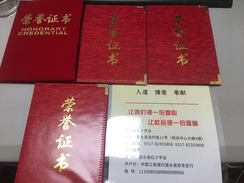 愛心企業(yè)家,慈善,貧困戶