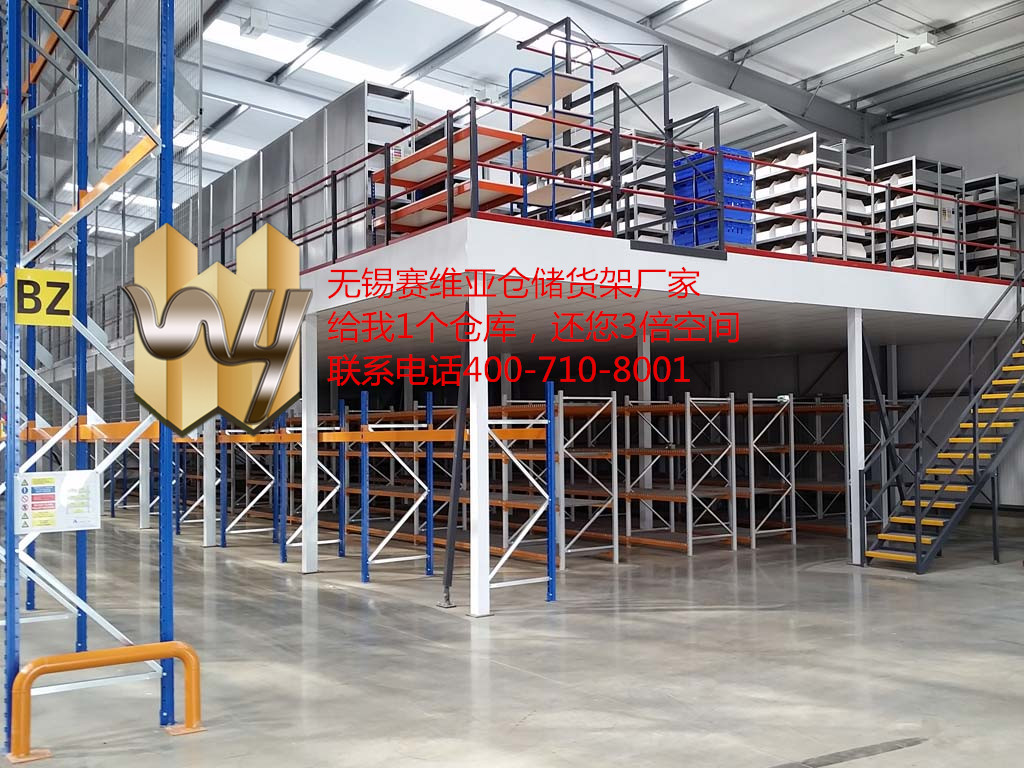 閣樓貨架,閣樓平臺(tái),鋼平臺(tái)