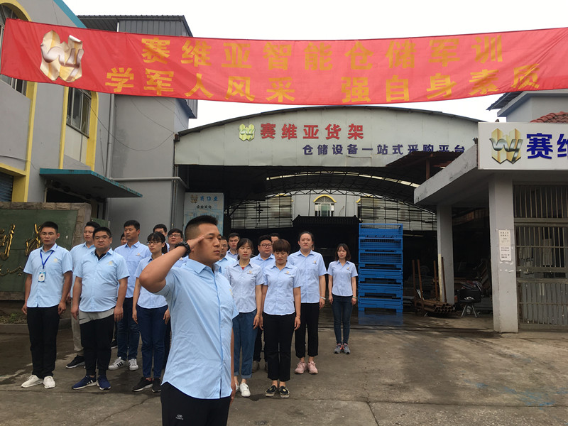 軍訓,團隊精神,賽維亞貨架