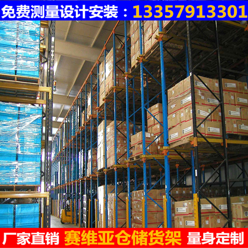 重型倉儲貨架,重型貨架,倉儲貨架